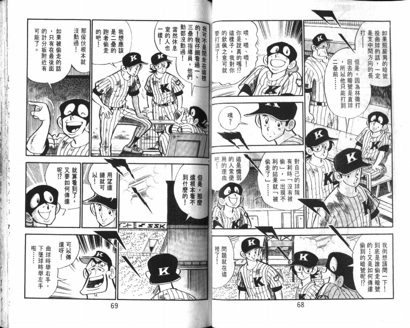 热血球儿韩漫全集-VOL27无删减无遮挡章节图片 