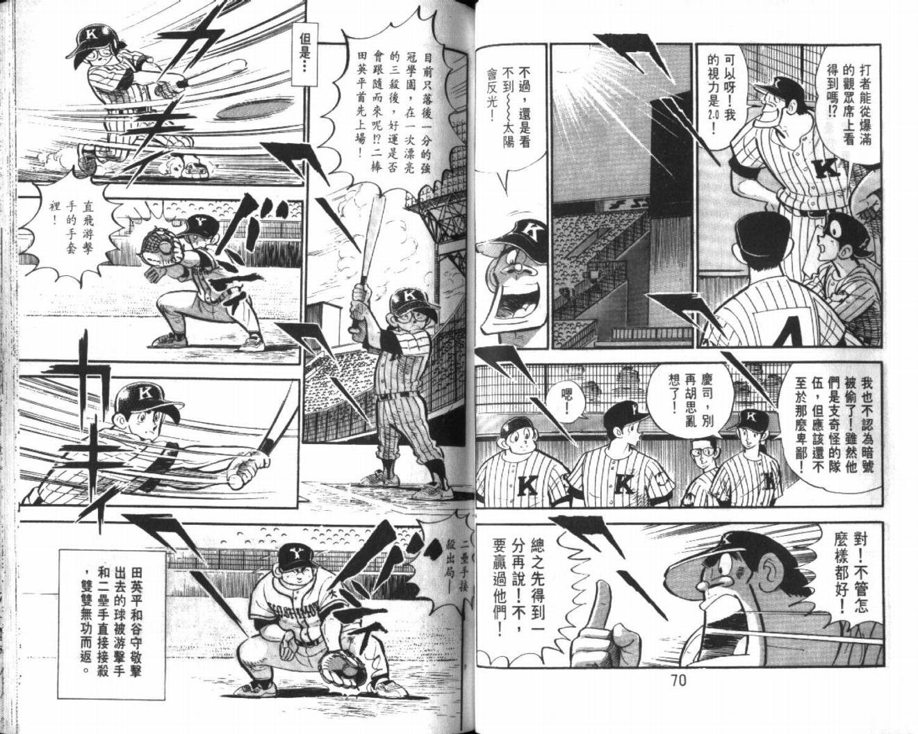 热血球儿韩漫全集-VOL27无删减无遮挡章节图片 
