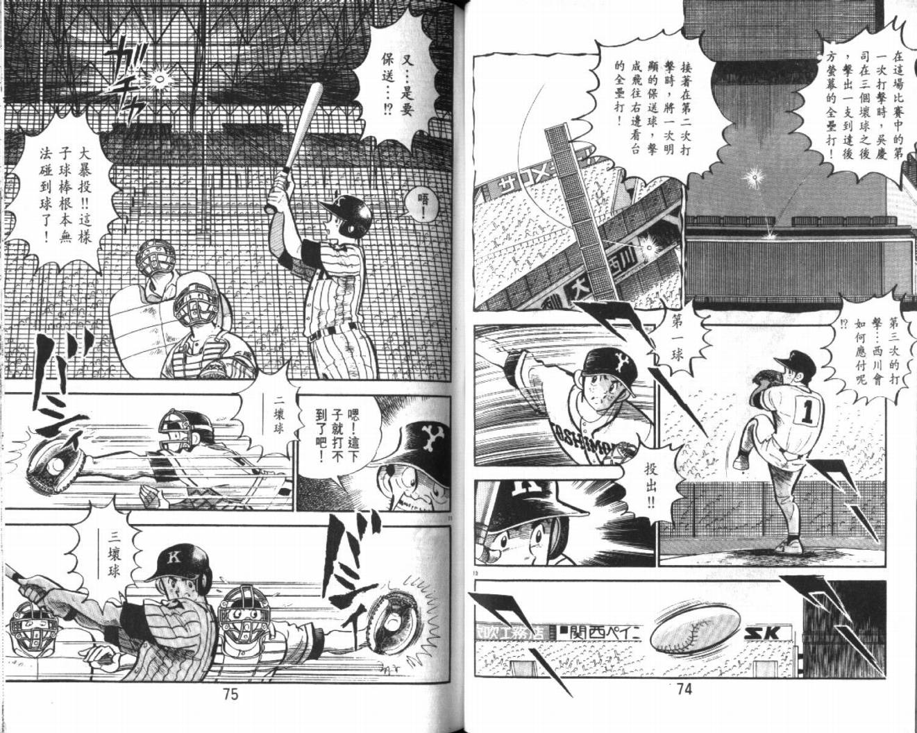 热血球儿韩漫全集-VOL27无删减无遮挡章节图片 