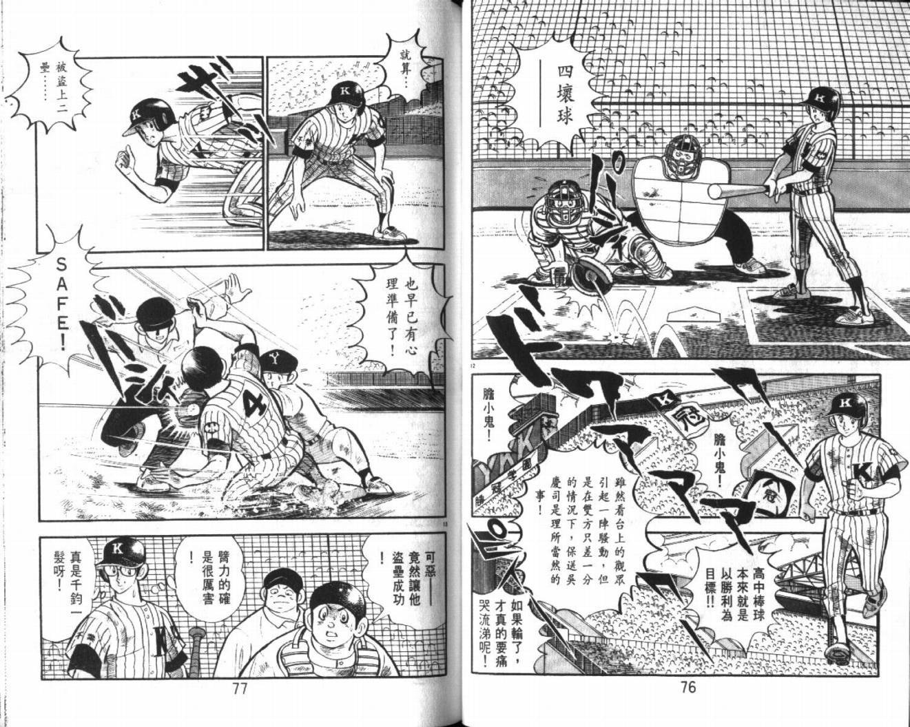 热血球儿韩漫全集-VOL27无删减无遮挡章节图片 