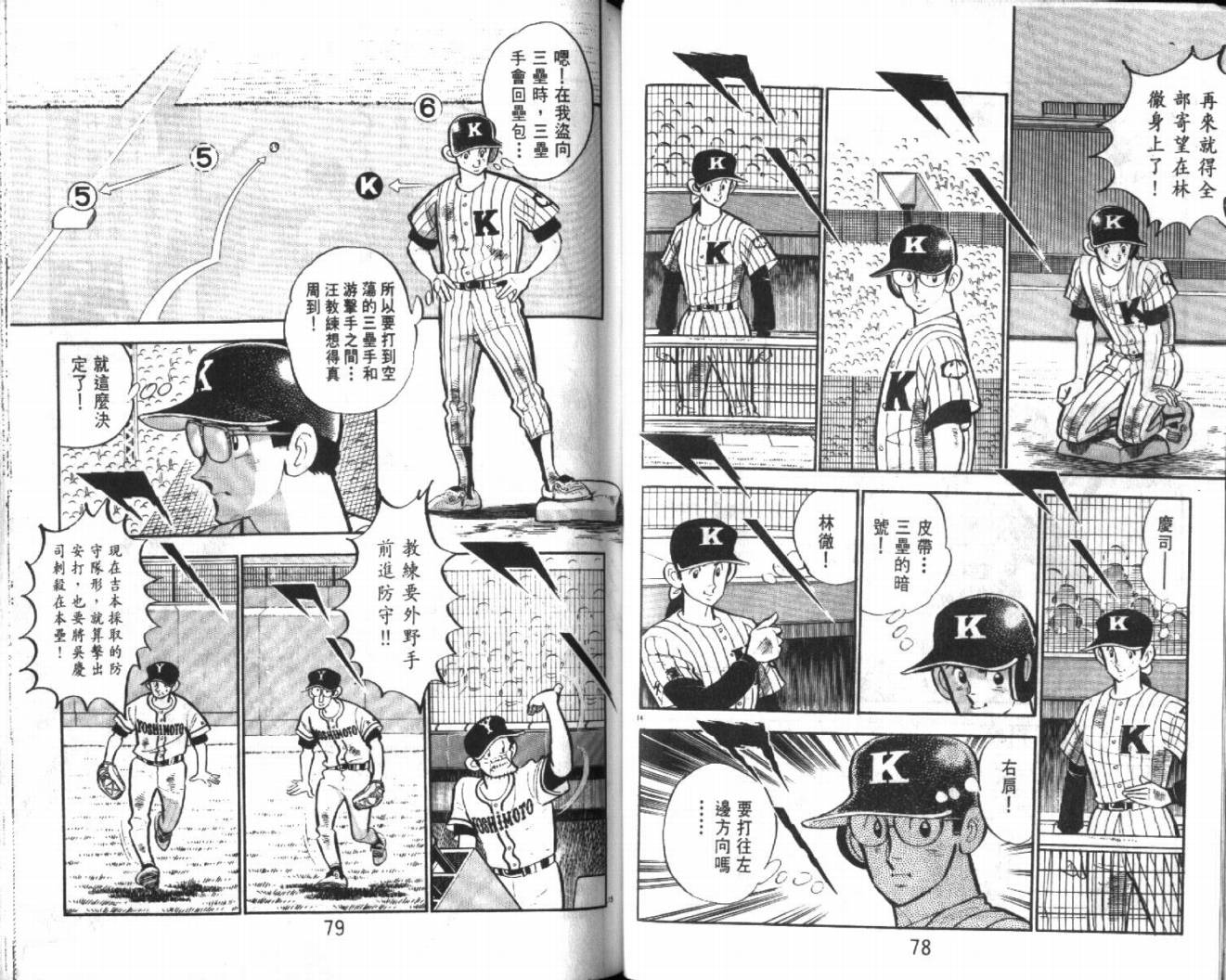 热血球儿韩漫全集-VOL27无删减无遮挡章节图片 