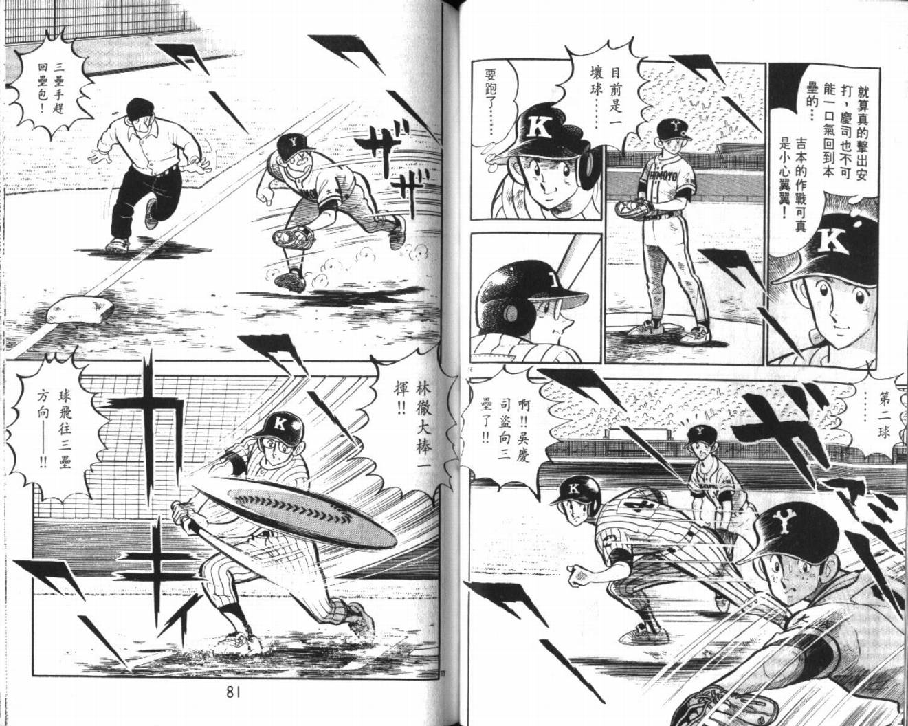 热血球儿韩漫全集-VOL27无删减无遮挡章节图片 