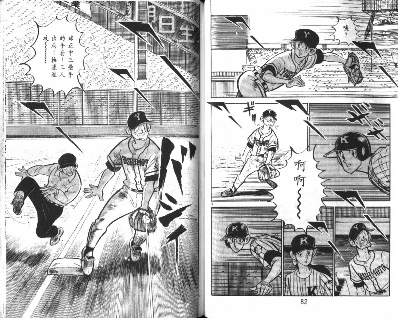 热血球儿韩漫全集-VOL27无删减无遮挡章节图片 