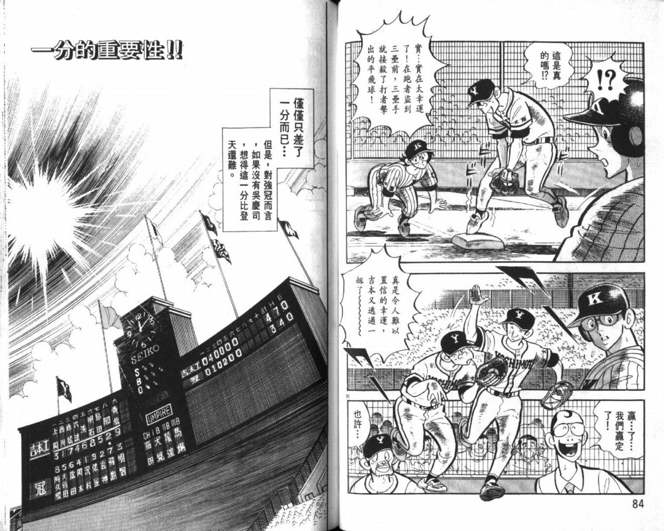 热血球儿韩漫全集-VOL27无删减无遮挡章节图片 