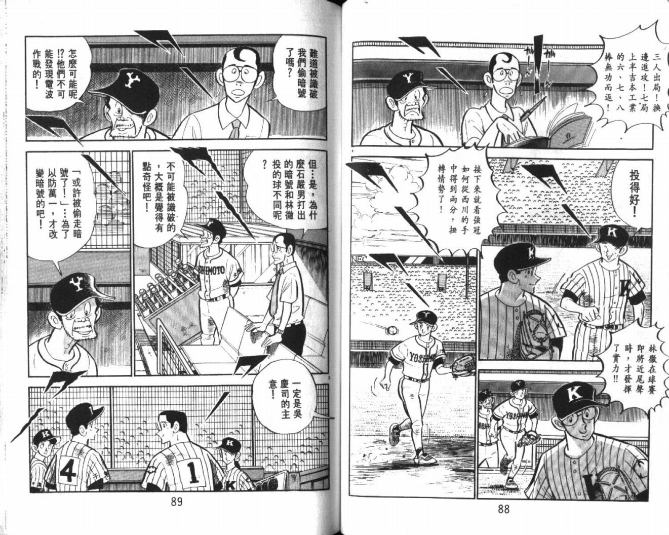 热血球儿韩漫全集-VOL27无删减无遮挡章节图片 