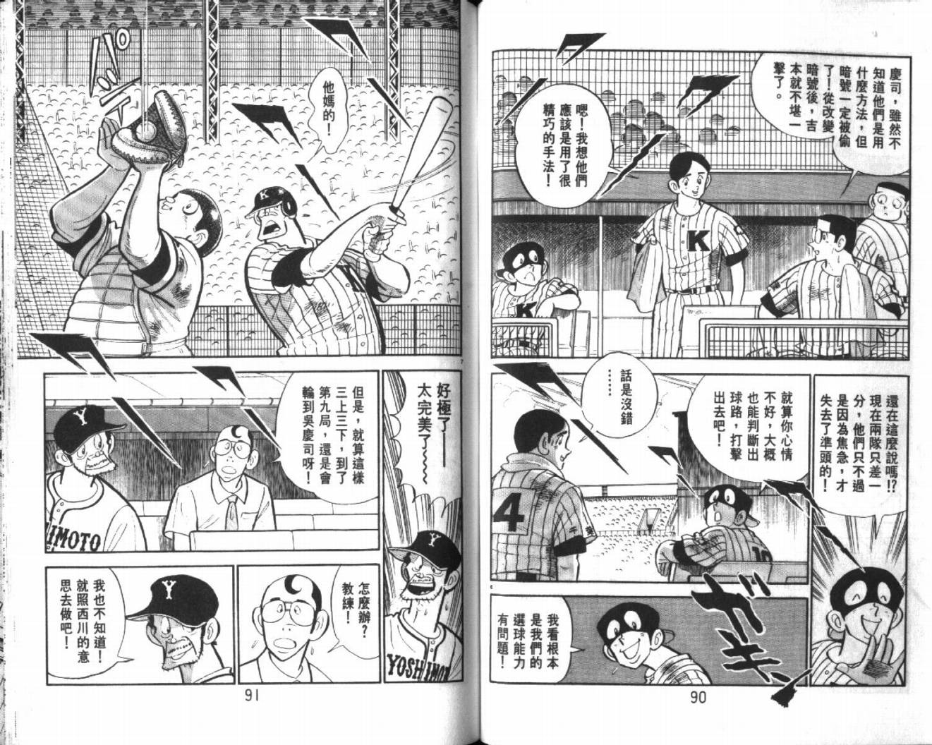 热血球儿韩漫全集-VOL27无删减无遮挡章节图片 