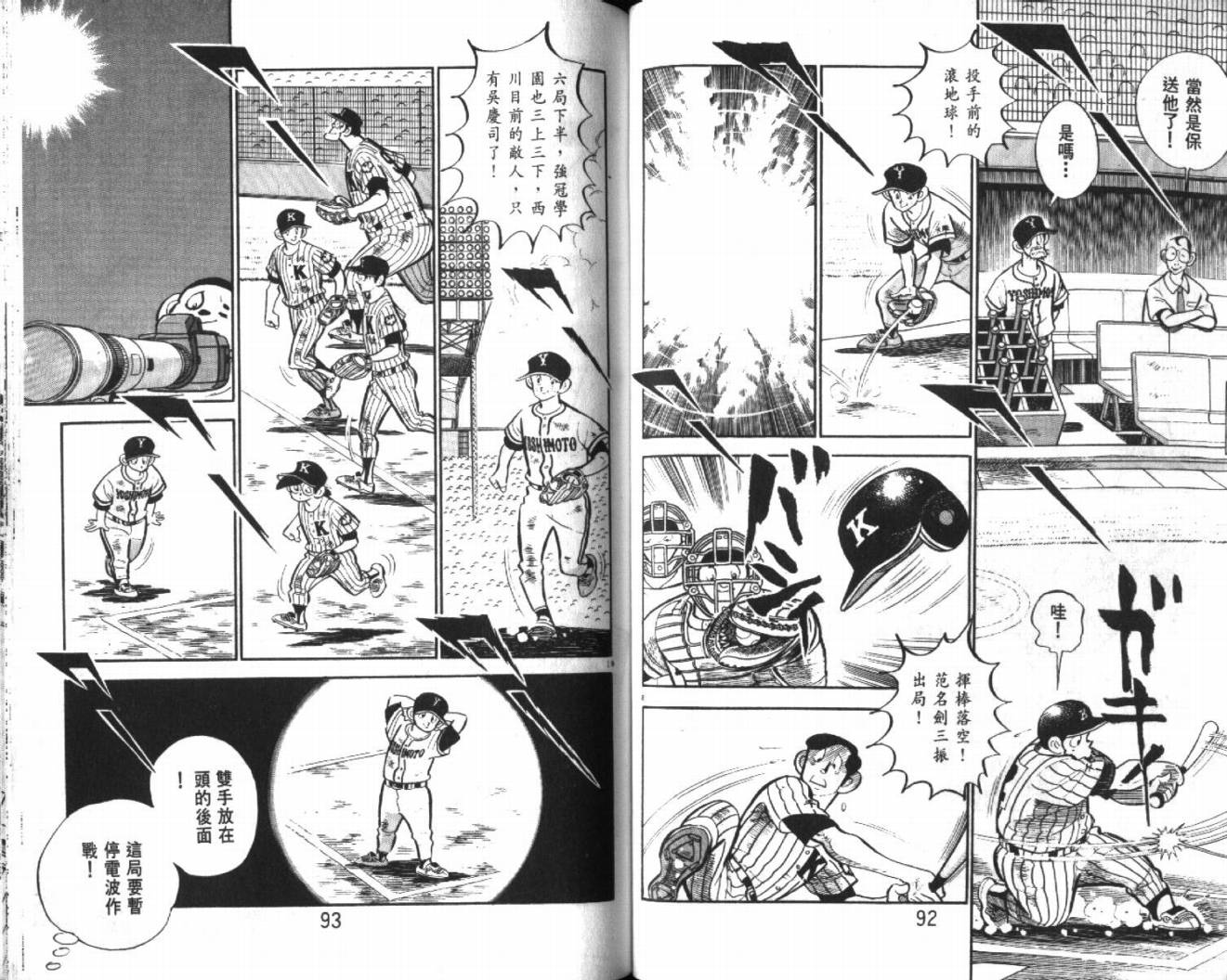 热血球儿韩漫全集-VOL27无删减无遮挡章节图片 