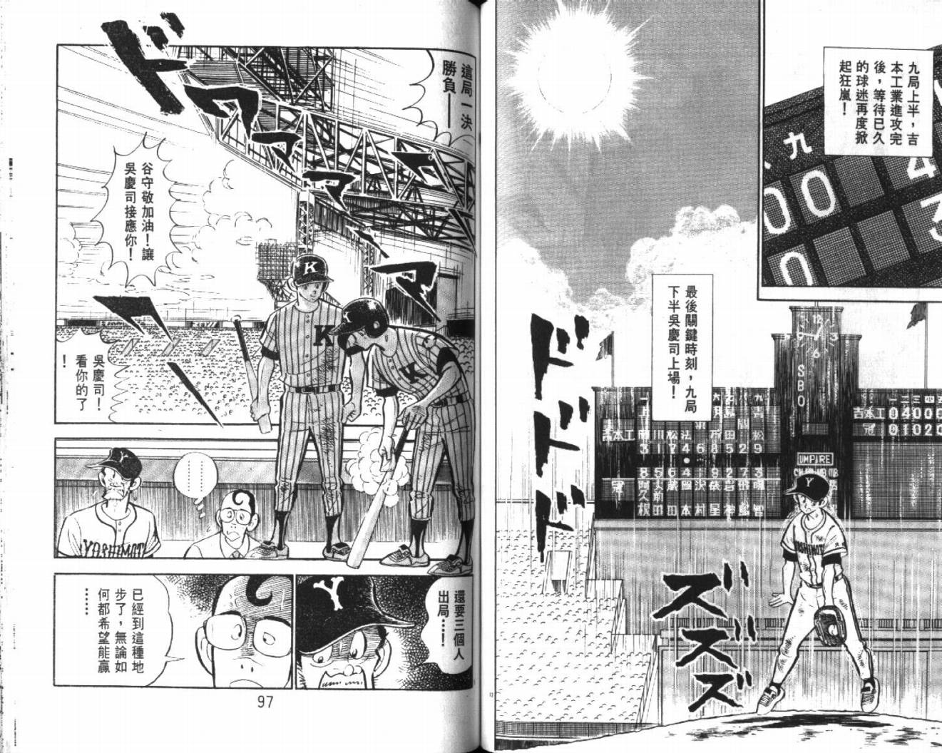 热血球儿韩漫全集-VOL27无删减无遮挡章节图片 