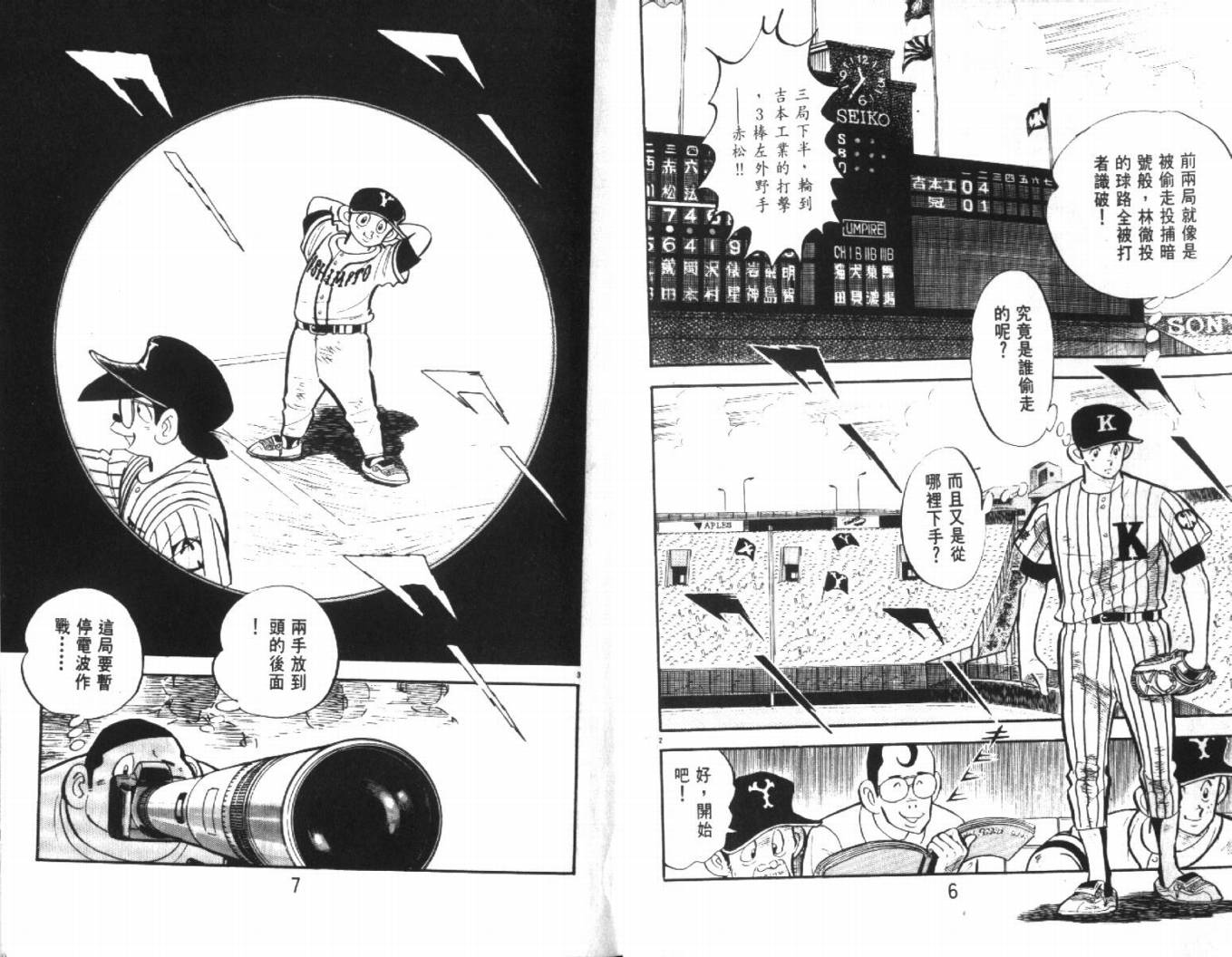 热血球儿韩漫全集-VOL27无删减无遮挡章节图片 