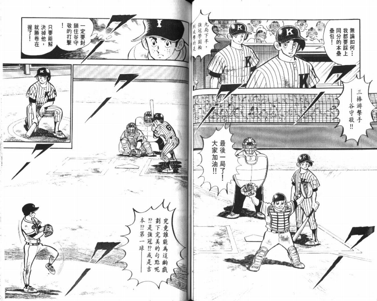 热血球儿韩漫全集-VOL27无删减无遮挡章节图片 