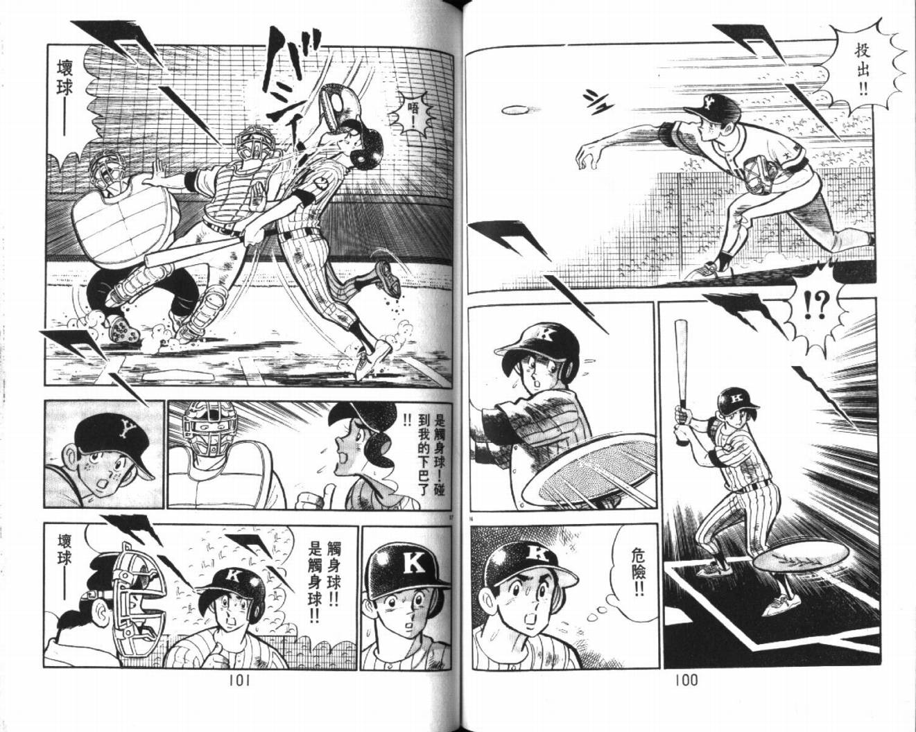 热血球儿韩漫全集-VOL27无删减无遮挡章节图片 