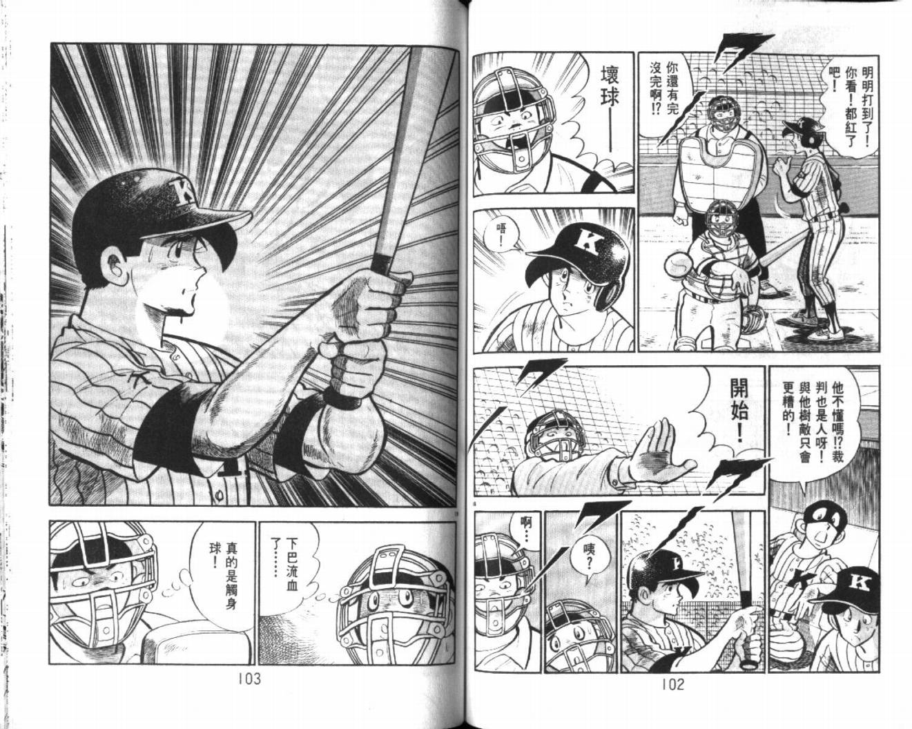 热血球儿韩漫全集-VOL27无删减无遮挡章节图片 