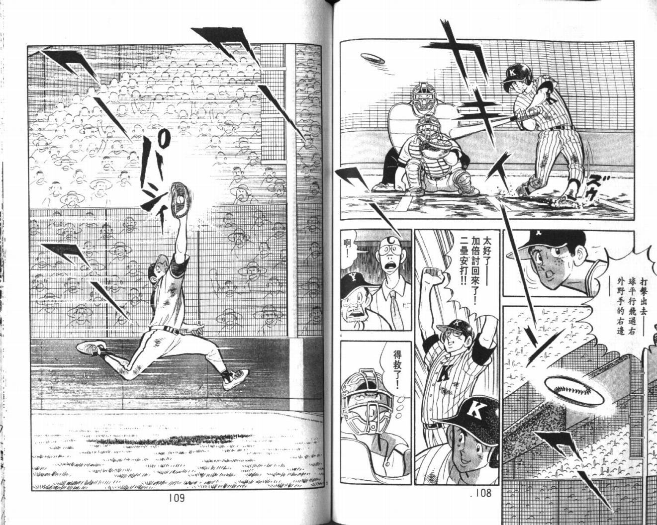 热血球儿韩漫全集-VOL27无删减无遮挡章节图片 