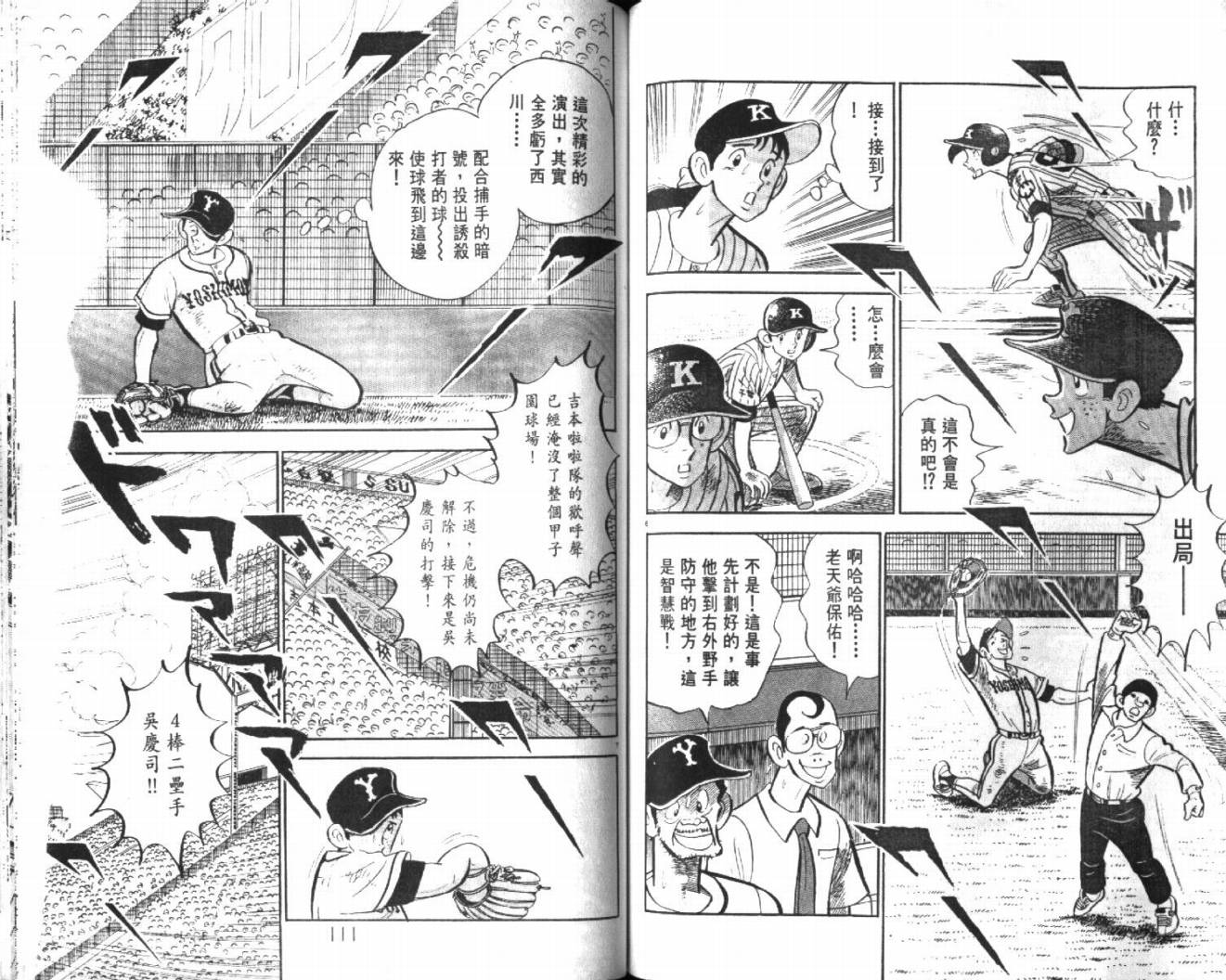 热血球儿韩漫全集-VOL27无删减无遮挡章节图片 