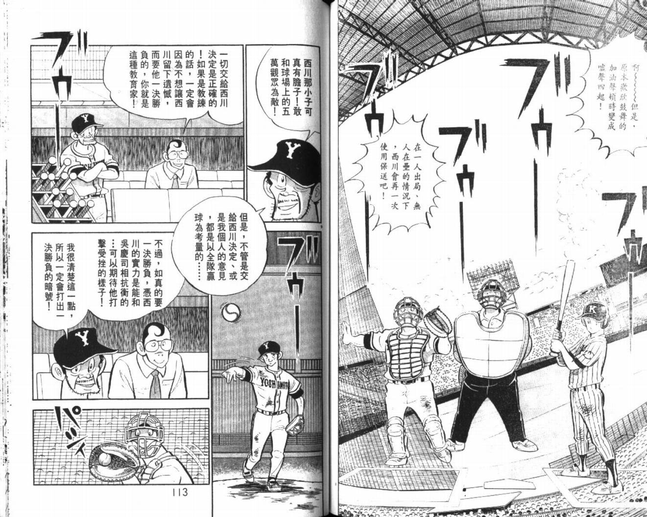 热血球儿韩漫全集-VOL27无删减无遮挡章节图片 