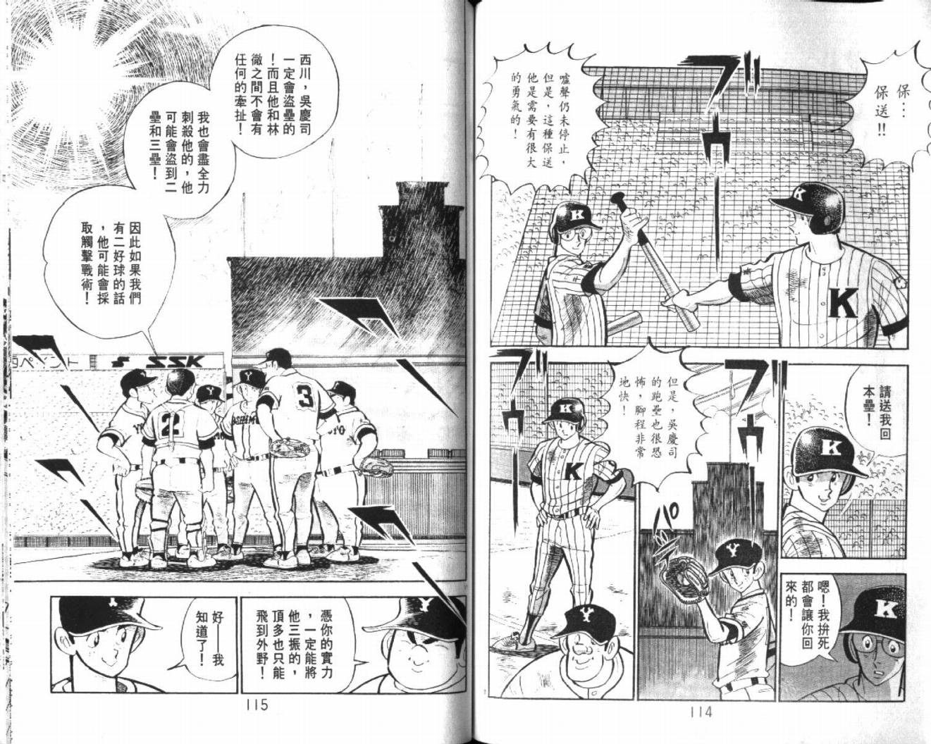 热血球儿韩漫全集-VOL27无删减无遮挡章节图片 