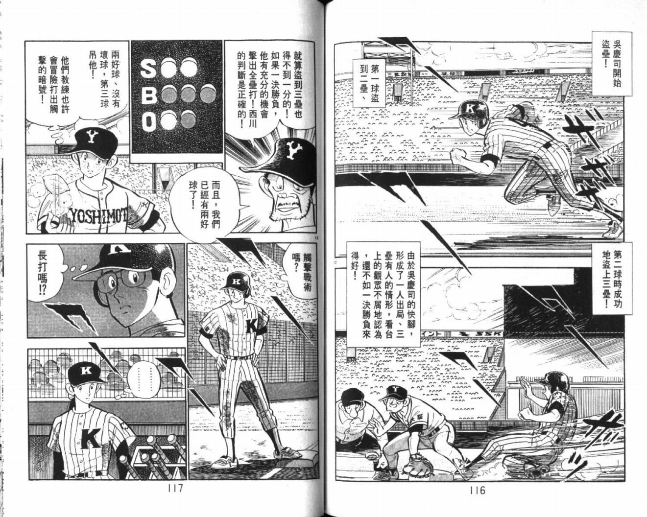 热血球儿韩漫全集-VOL27无删减无遮挡章节图片 