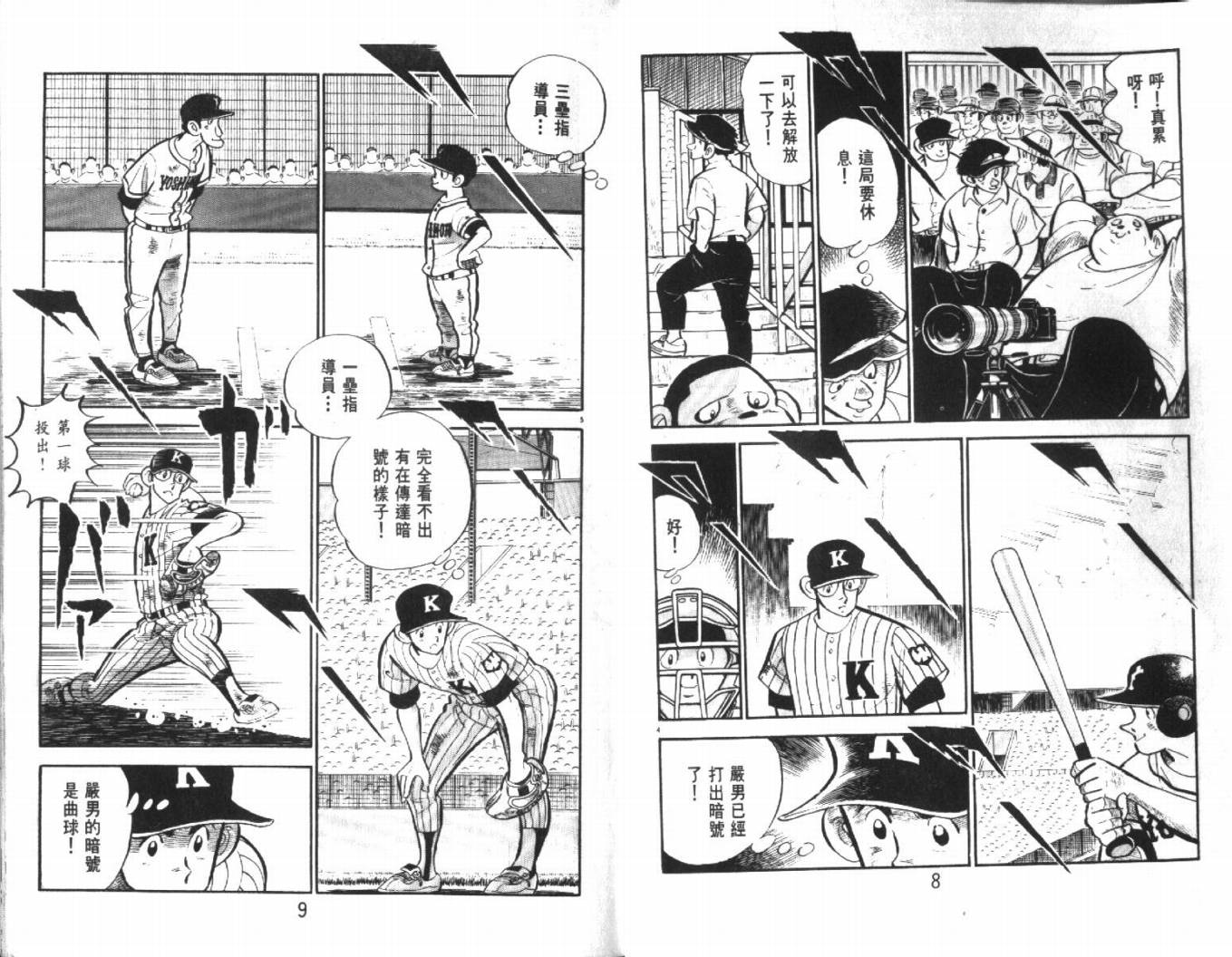 热血球儿韩漫全集-VOL27无删减无遮挡章节图片 