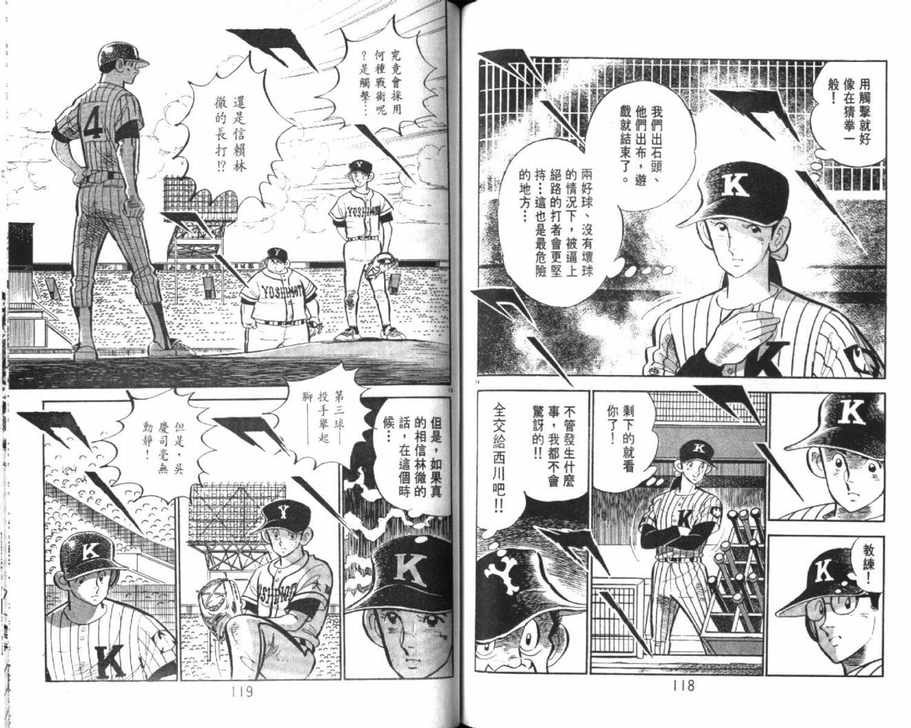 热血球儿韩漫全集-VOL27无删减无遮挡章节图片 