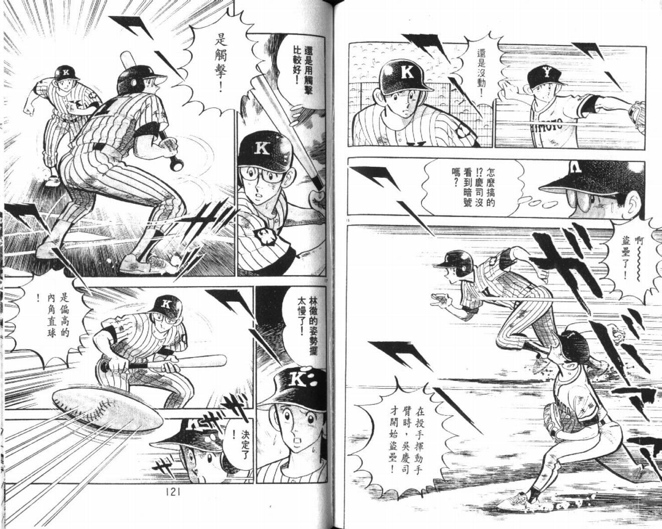 热血球儿韩漫全集-VOL27无删减无遮挡章节图片 