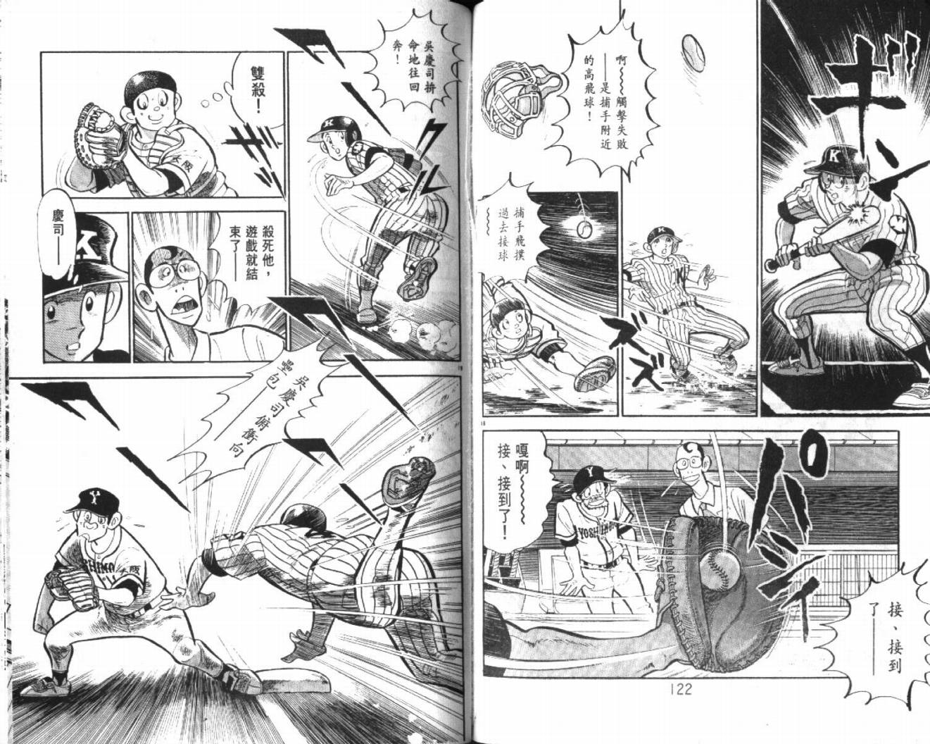 热血球儿韩漫全集-VOL27无删减无遮挡章节图片 