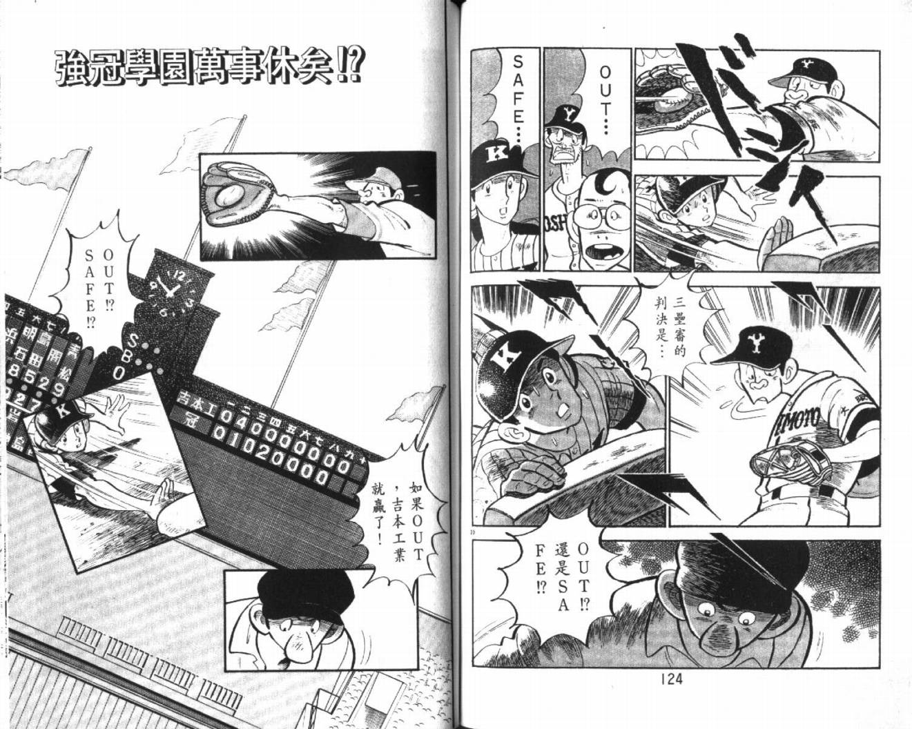 热血球儿韩漫全集-VOL27无删减无遮挡章节图片 