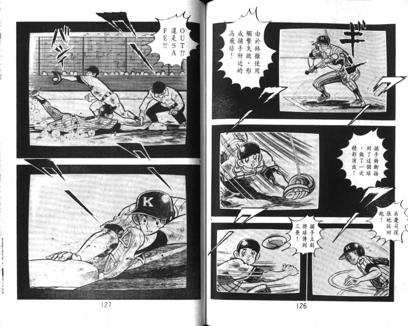 热血球儿韩漫全集-VOL27无删减无遮挡章节图片 