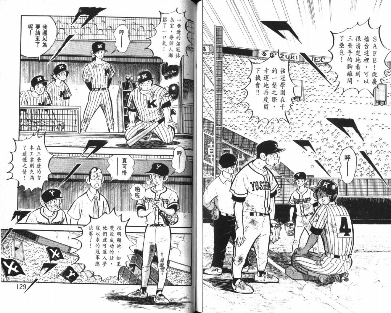 热血球儿韩漫全集-VOL27无删减无遮挡章节图片 