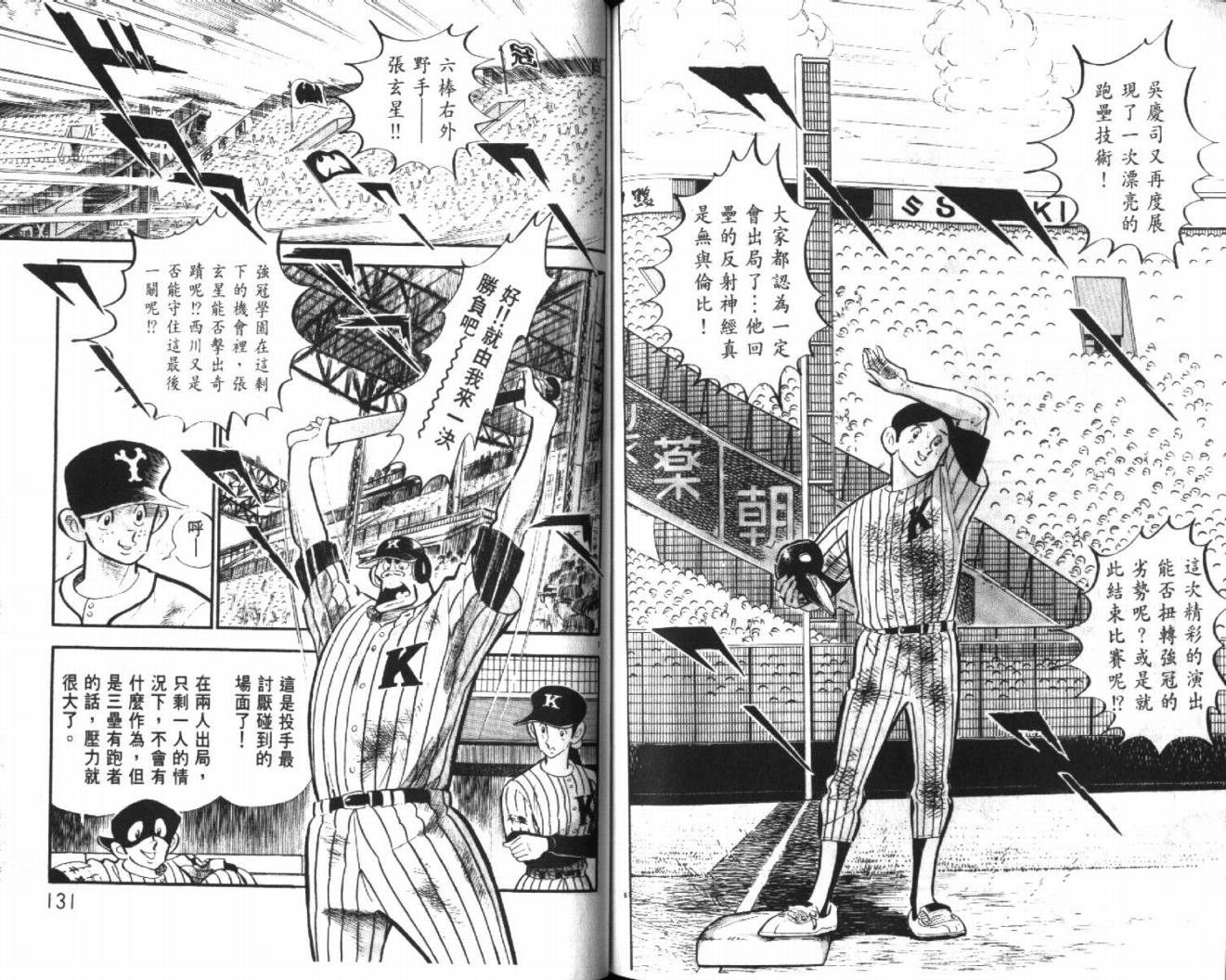 热血球儿韩漫全集-VOL27无删减无遮挡章节图片 