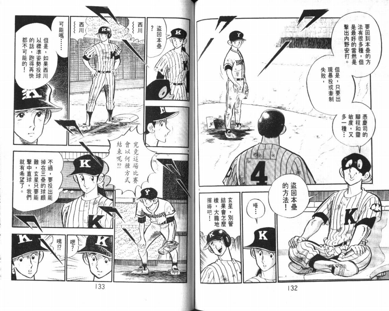 热血球儿韩漫全集-VOL27无删减无遮挡章节图片 