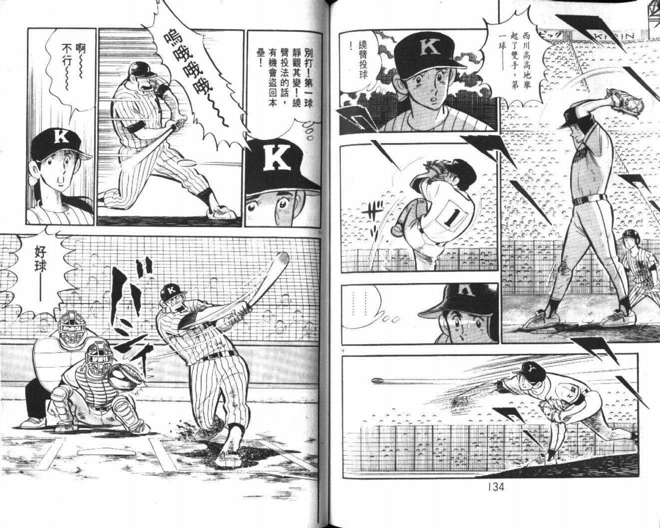 热血球儿韩漫全集-VOL27无删减无遮挡章节图片 