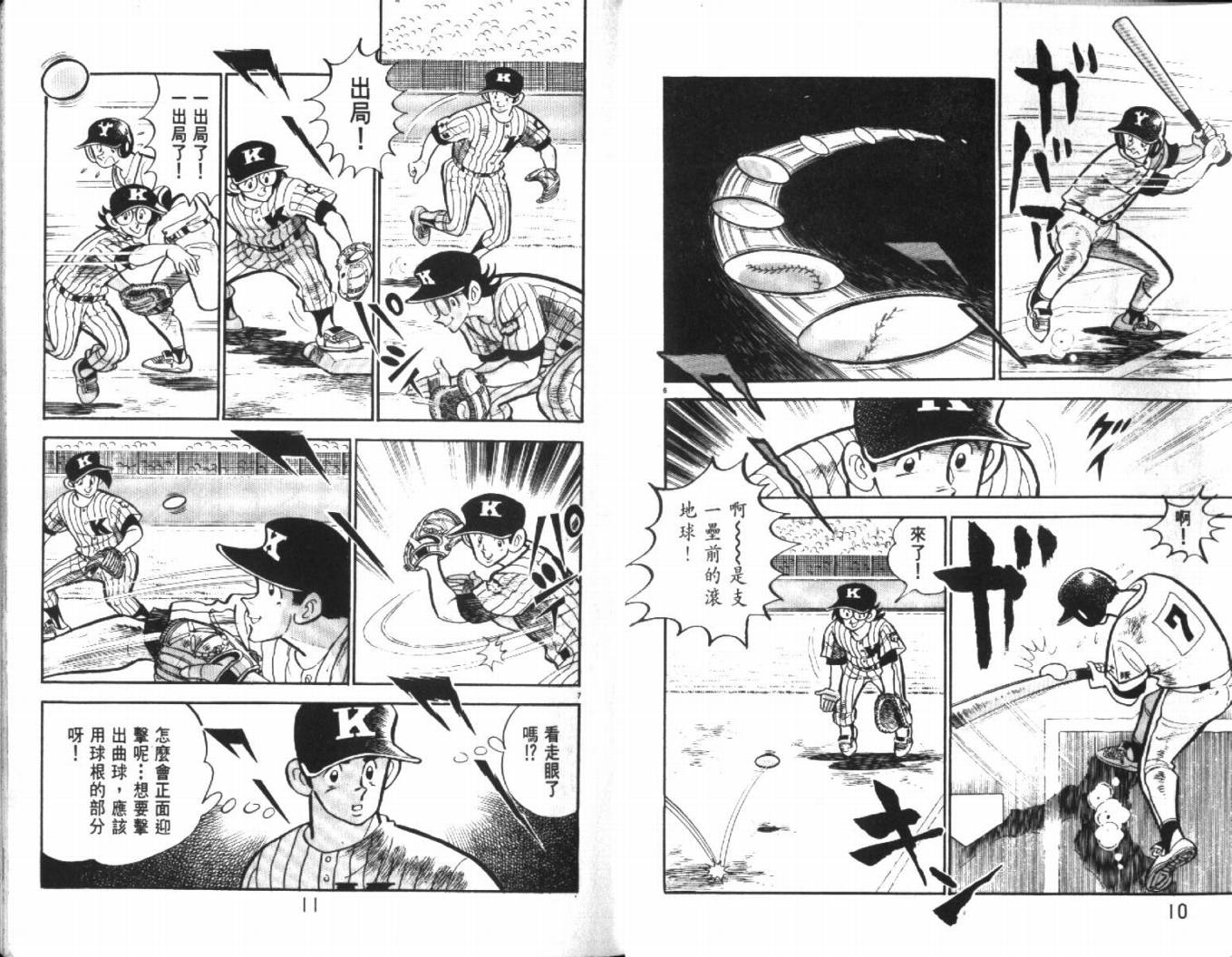 热血球儿韩漫全集-VOL27无删减无遮挡章节图片 