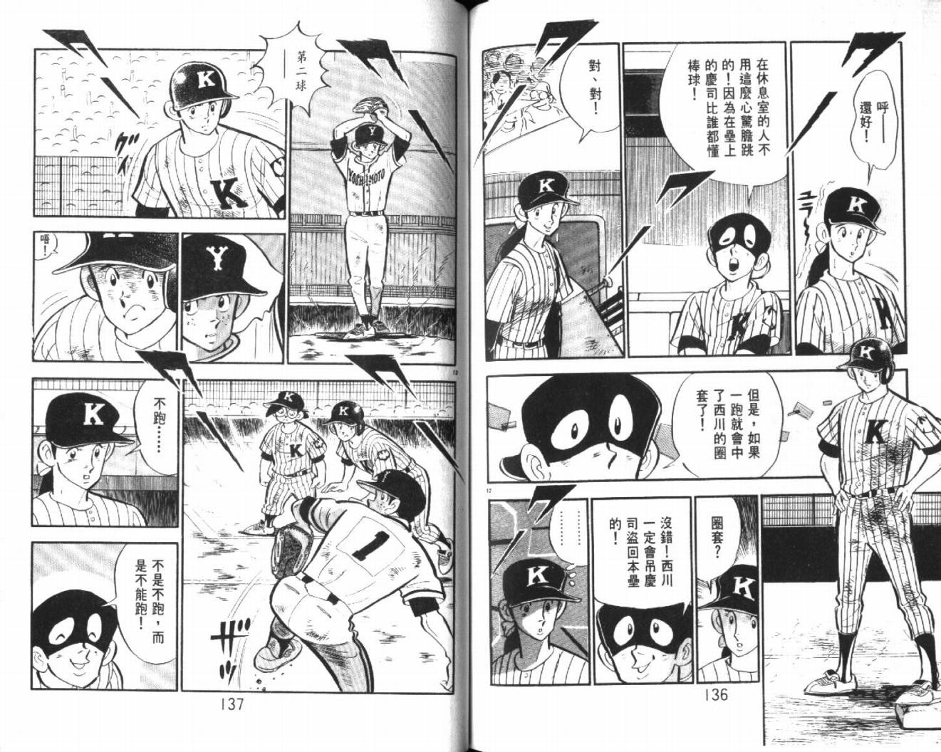 热血球儿韩漫全集-VOL27无删减无遮挡章节图片 