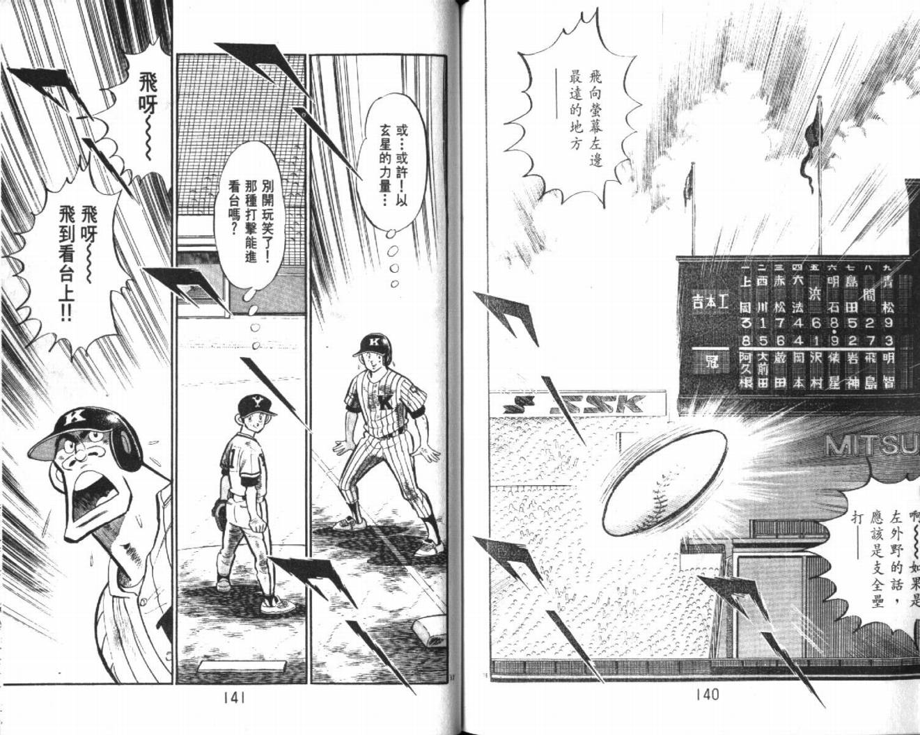 热血球儿韩漫全集-VOL27无删减无遮挡章节图片 