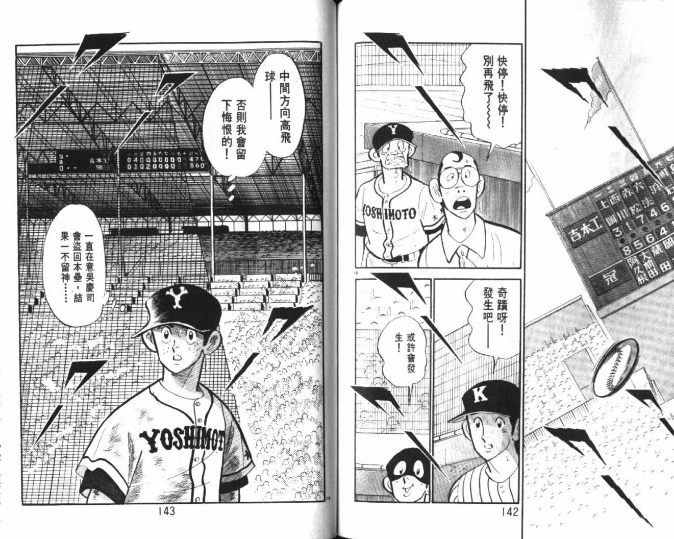 热血球儿韩漫全集-VOL27无删减无遮挡章节图片 
