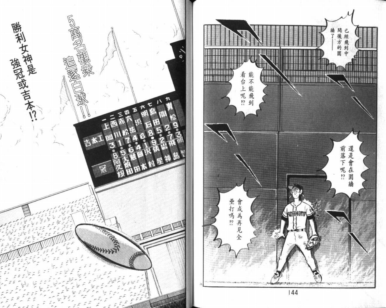 热血球儿韩漫全集-VOL27无删减无遮挡章节图片 