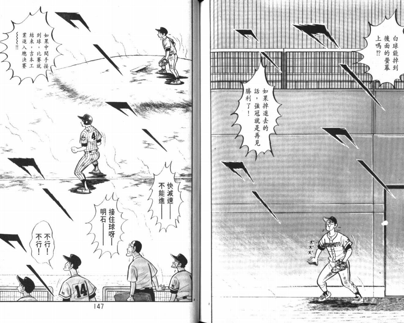 热血球儿韩漫全集-VOL27无删减无遮挡章节图片 