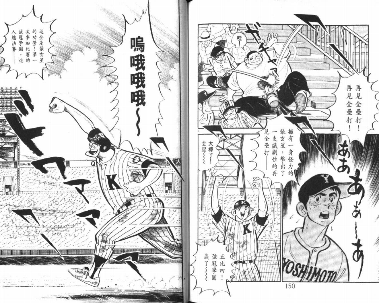 热血球儿韩漫全集-VOL27无删减无遮挡章节图片 