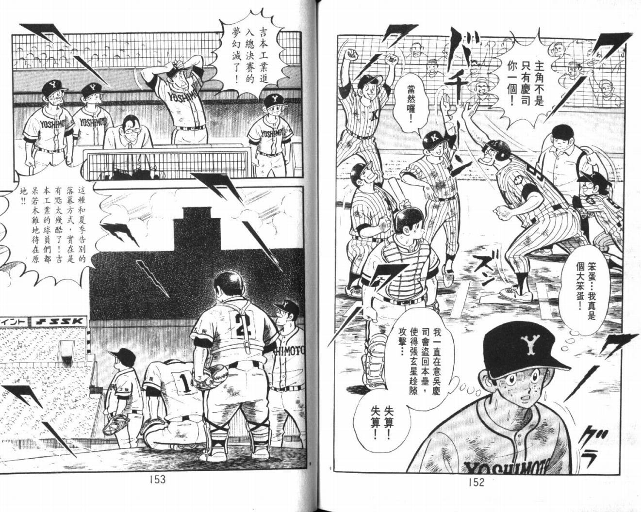 热血球儿韩漫全集-VOL27无删减无遮挡章节图片 
