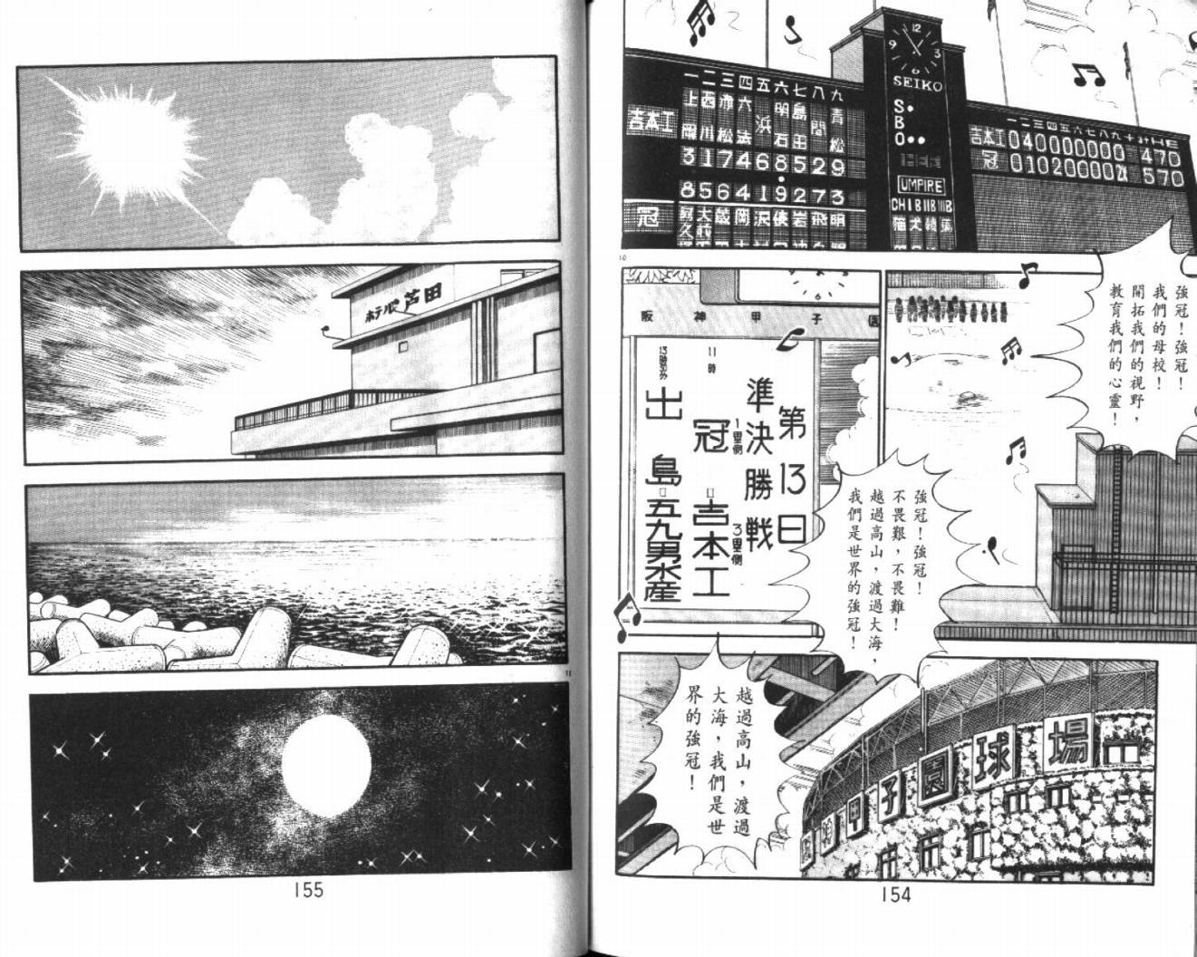 热血球儿韩漫全集-VOL27无删减无遮挡章节图片 