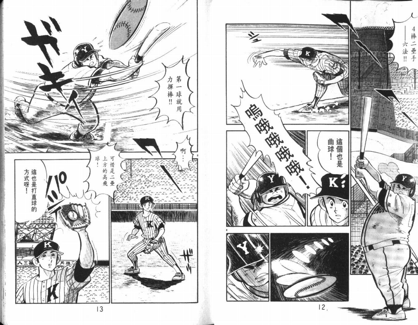 热血球儿韩漫全集-VOL27无删减无遮挡章节图片 