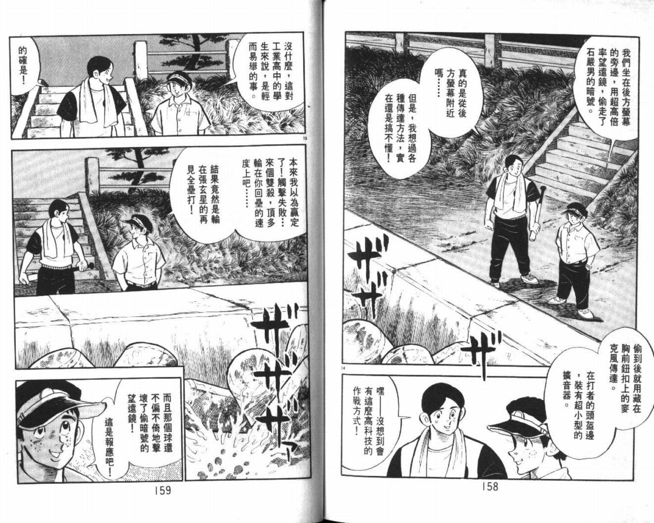 热血球儿韩漫全集-VOL27无删减无遮挡章节图片 