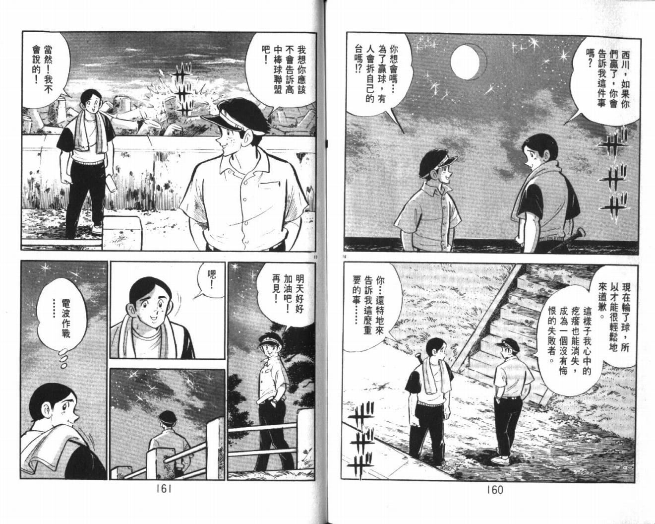热血球儿韩漫全集-VOL27无删减无遮挡章节图片 