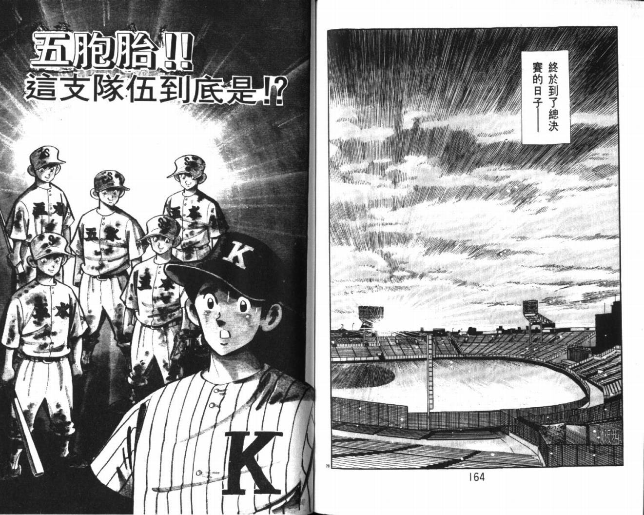 热血球儿韩漫全集-VOL27无删减无遮挡章节图片 