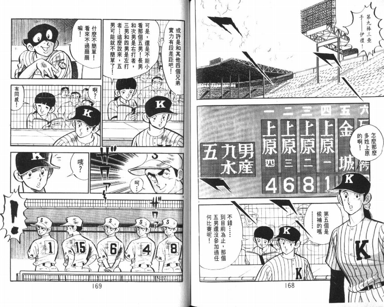 热血球儿韩漫全集-VOL27无删减无遮挡章节图片 