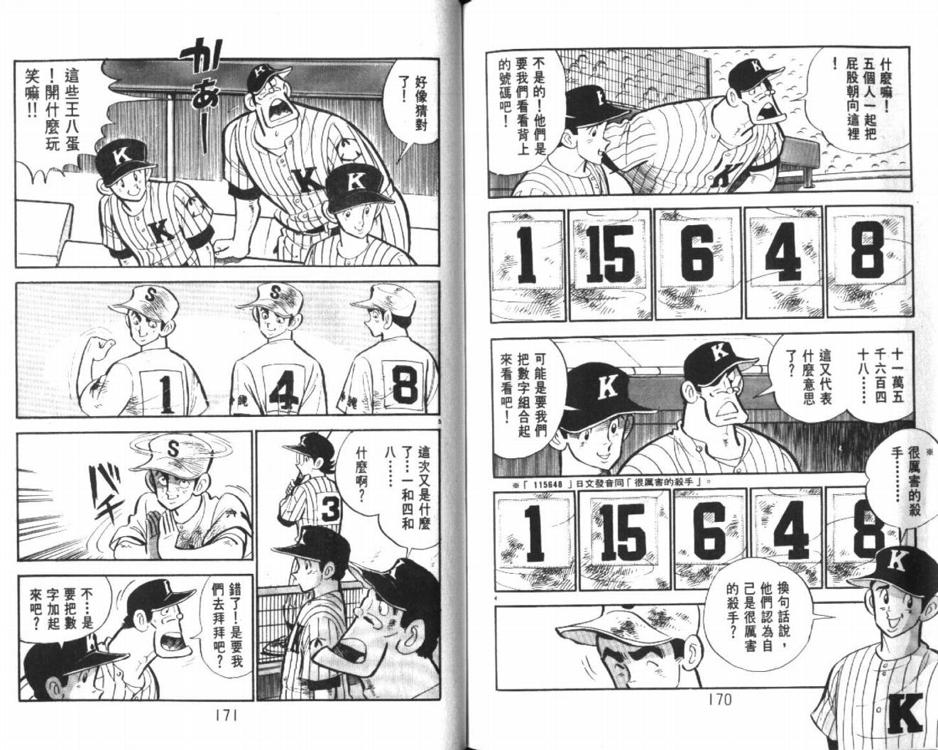热血球儿韩漫全集-VOL27无删减无遮挡章节图片 