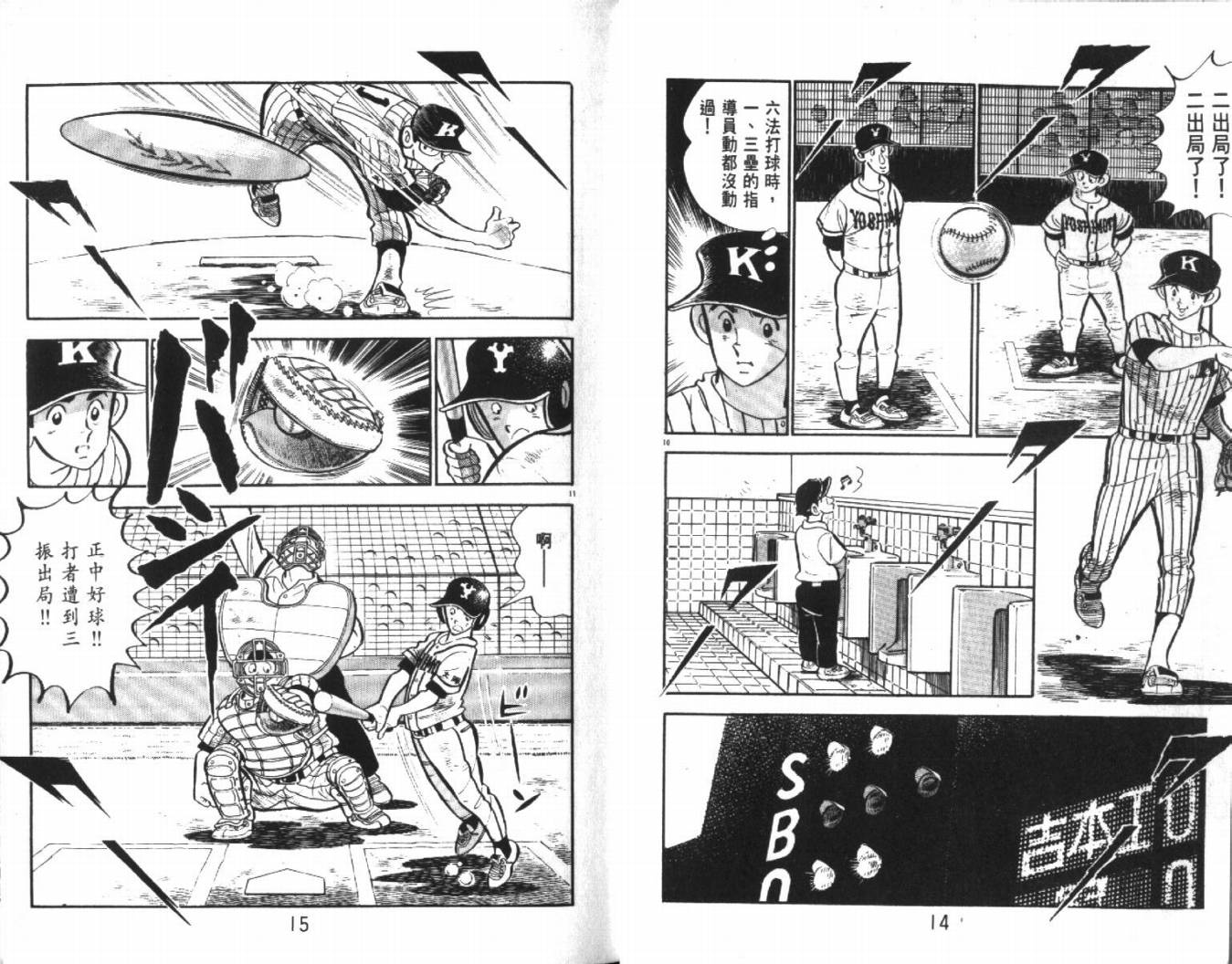 热血球儿韩漫全集-VOL27无删减无遮挡章节图片 