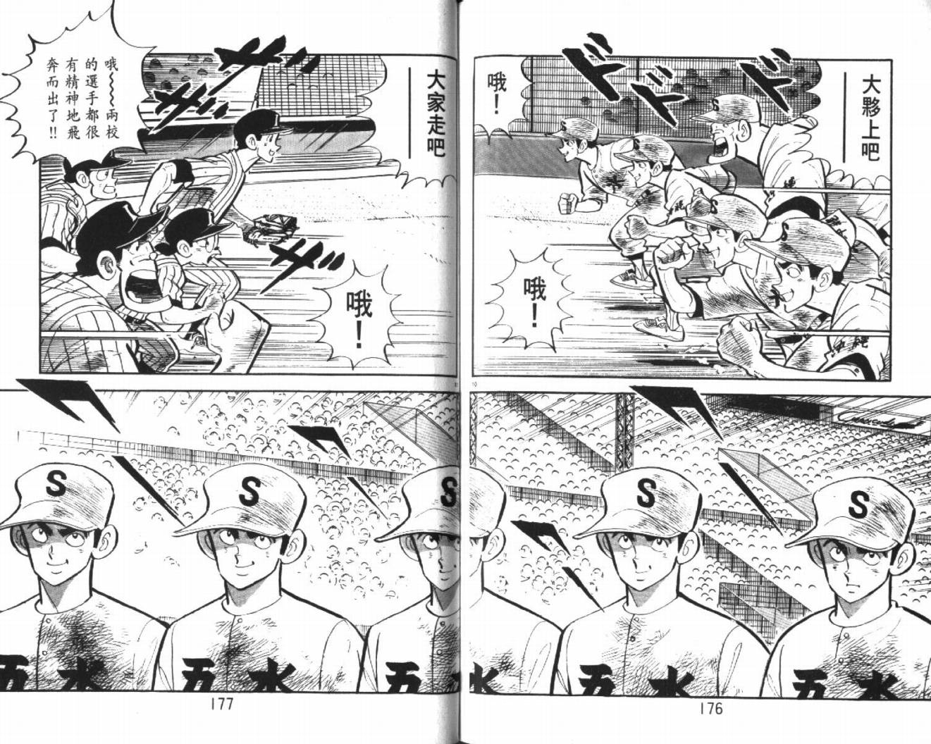 热血球儿韩漫全集-VOL27无删减无遮挡章节图片 