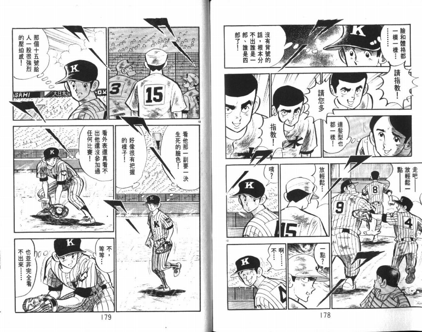 热血球儿韩漫全集-VOL27无删减无遮挡章节图片 