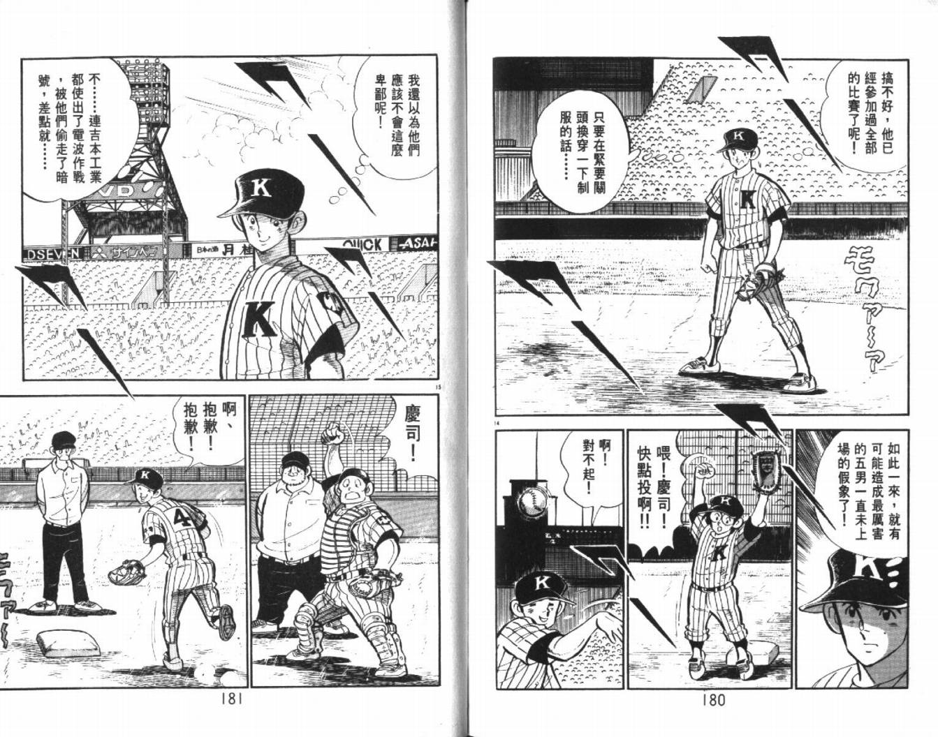 热血球儿韩漫全集-VOL27无删减无遮挡章节图片 